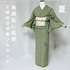 夏着物　絽　訪問着　フルセット　美品　正絹着物　夏帯　四季対応小物のサムネイル