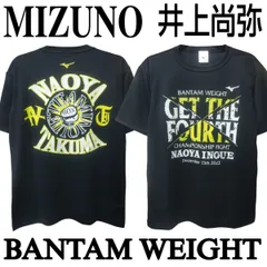 2026年最新】井上尚弥 tシャツ 4団体の人気アイテム - メルカリ
