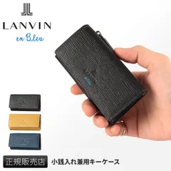 【メーカー正規品】ランバンオンブルー ランバン キーケース スマートキー 本革 小銭入れ コインケース レザー メンズ スタンパ LANVIN en Bleu 522601のサムネイル