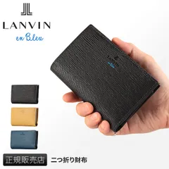 【メーカー正規品】ランバンオンブルー ランバン 財布 二つ折り財布 本革 ミドルウォレット レザー ブランド メンズ スタンパ LANVIN en Bleu 522604のサムネイル