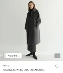 イア eaah wren coat チャコール Sサイズ 新品のサムネイル
