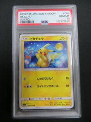 PSA10 ピカチュウ GG END ポケモンカード PSA10】 ポケモンカード ピカチュウ PIKACHU 009/054 SM10a 強化拡張