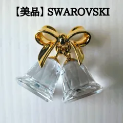 2026年最新】スワロフスキー ベルの人気アイテム - メルカリ