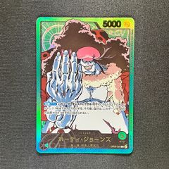 ワンピースカードゲーム ホーディ・ジョーンズ リーダーパラレル金文字