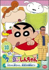 [중고] 크레용 신짱 TV판 걸작선 제5기 시리즈 10 [렌탈 떨어짐] [DVD]