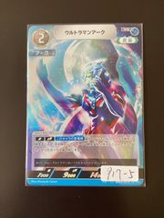 ウルトラマンカードゲーム ウルトラマンアーク RR プロモ ロゴなし 美