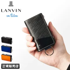 【メーカー正規品】ランバンオンブルー ランバン キーケース スマートキー コインケース 小銭入れ 財布 本革 メンズ ブランド LANVIN en Bleu 555611のサムネイル