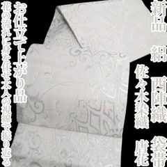新品・夏袋帯】絽 お仕立て上がり品 佐々木染織 西陣織 唐花 夏着物