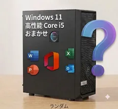 デスクトップ/ 大手メーカー お任せ/Windows11搭載/MS Office 2021 / 高性能第4世代Core i5～ / メモリ 8GB/ 高速SSD 120GB / /初心者向け / 予備機/説明書付きのサムネイル