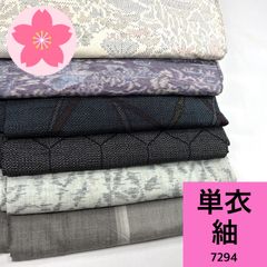 銘仙 単衣 5枚セット 正絹 着物まとめ売り【7279】同梱購入歓迎