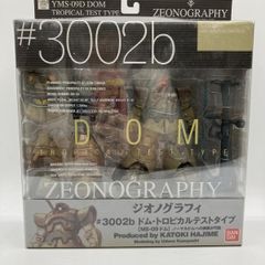 ジオノグラフィー トロピカルドム 3体セット - メルカリ