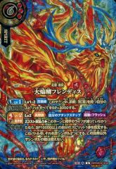 バトスピ 幻惑の翔風 大焔精フレンディス OVER SECRET - メルカリ