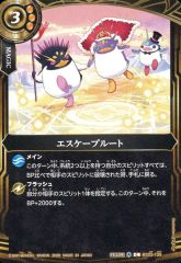 中古】キャラカード B.五条悟＆夏油傑＆家入硝子 幻影夜行カード