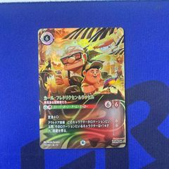 ディズニーロルカナ エンチャンテッド カールフレドリクセン＆ラッセル