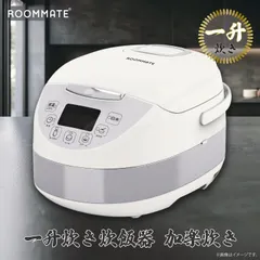 【激安】♪一升炊き 加楽炊き 炊飯器 ［幅30cm］　　　　炊飯 おかゆ ヨーグルト ケーキ スチーム 分解洗浄 予約 炊飯ジャ