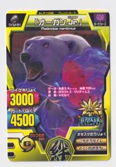 カイザーコバルト グレートアニマルカイザーゴッド 究極レア - メルカリ