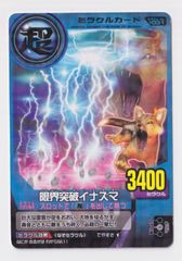 アニマルカイザー カイザーマックス 104 金レア - メルカリ