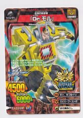 グレートアニマルカイザー ビッガー激闘編 究極レア マシンタイガーEX