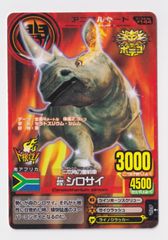 アニマルカイザー 滅亡シロナガス帝王 - メルカリ