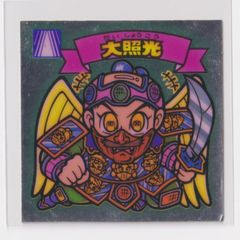 美品】金田一耕助の小径 田治見要蔵 限定シール 岡山 ビックリマン