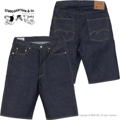 ステュディオ・ダルチザン STUDIO D'ARTISAN 10.5オンス ライトウエイトデニムショートパンツ D1936 メンズ 日本製 ショーツのサムネイル