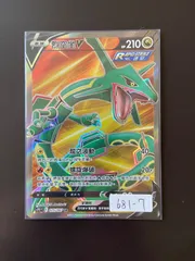 2026年最新】レックウザv srの人気アイテム - メルカリ