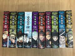 呪術廻戦 リミックス 1〜10巻セット コンビニコミック - メルカリ