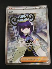 ムク SR M 拡張パック アビスアイ キラ 111/081 - メルカリ