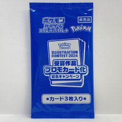 未開封】ポケモンカードゲーム YU NAGABA プロモカードパック 1枚入り