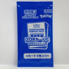 2026年最新】受賞作品プロモカード化記念キャンペーンの人気アイテム