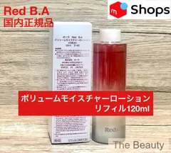 【定価より2,300円以上お得！】Red B.Aボリュームモイスチャーローション リフィル120ml red baのサムネイル