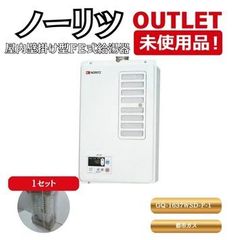 NORITZ＞ガス給湯器 16号 （型番：GQ-1637-WSD-F-1） 上方排気FF式