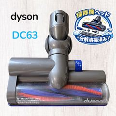 Dyson ダイソン タービンヘッド カーボンファイバー DC48 DC63 - メルカリ