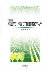 名古屋大学 名大 院試 工学研究科 電気電子情報工学科 解答例 H20~H26
