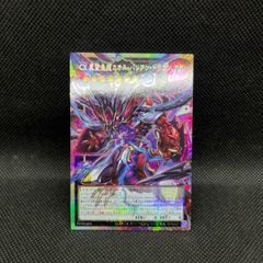 遊戯王 聖王の粉砕 オーバーフレームプリシク オバフレプリズマ - メルカリ