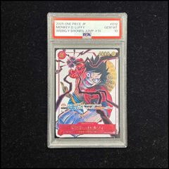 PSA10モンキー・D・ルフィ：少年ジャンプ 応募者全員サービス
