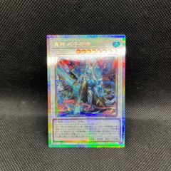 遊戯王 時の黒魔術師 プリズマティックシークレットレア - メルカリ