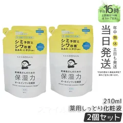 【国内正規品 2個セット】乾燥さん 薬用しっとり化粧液 つめ替用 210ml 医薬部外品化粧水 美容液 オールインワン化粧水 KANSOSAN 保湿のサムネイル