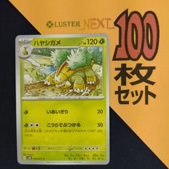 P1001190(くさ) ポケモンカード キレイハナ 100枚 まとめ売り pokemon