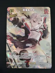 2026年最新】百鬼あやめ URの人気アイテム - メルカリ