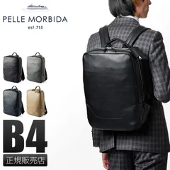 【メーカー正規品】ペッレモルビダ メイデンボヤージュ リュック PELLE MORBIDA PMO-MB065 ビジネスリュック 1WAY 2室 A4ファイル B4用紙 本革のサムネイル
