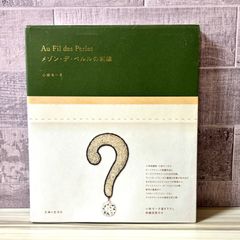 パリで話題の手作り額 どこにも売ってない、自分だけの素敵な額を作