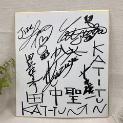 KAT-TUN 6人時代 ☆激レア/入手困難 - メルカリ