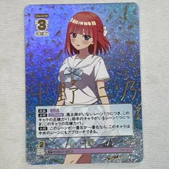 2026年最新】走り出す恋心 中野二乃の人気アイテム - メルカリ