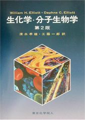 分子細胞生物学 - メルカリ
