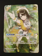 2026年最新】大空スバル URの人気アイテム - メルカリ