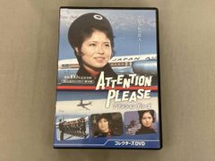 アテンション プリーズ DVD BOX〈4枚組〉 紀比呂子/国内版 - メルカリ
