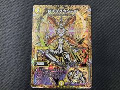 デュエルマスターズ 昇カオスマントラ 4枚 シク シークレット - メルカリ
