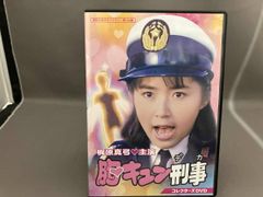 胸キュン刑事(デカ) コレクターズDVD BOX〈2枚組〉 梶原真弓主演