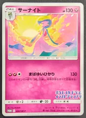 2026年最新】ポケモンカード サーナイト プロモの人気アイテム - メルカリ